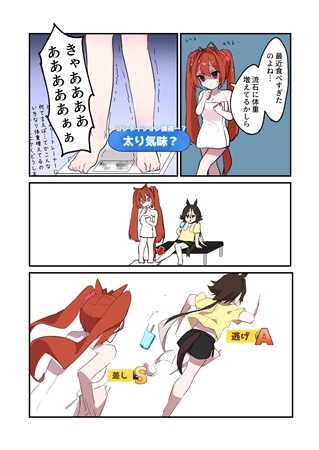 ライバル以上こいつの一番!2