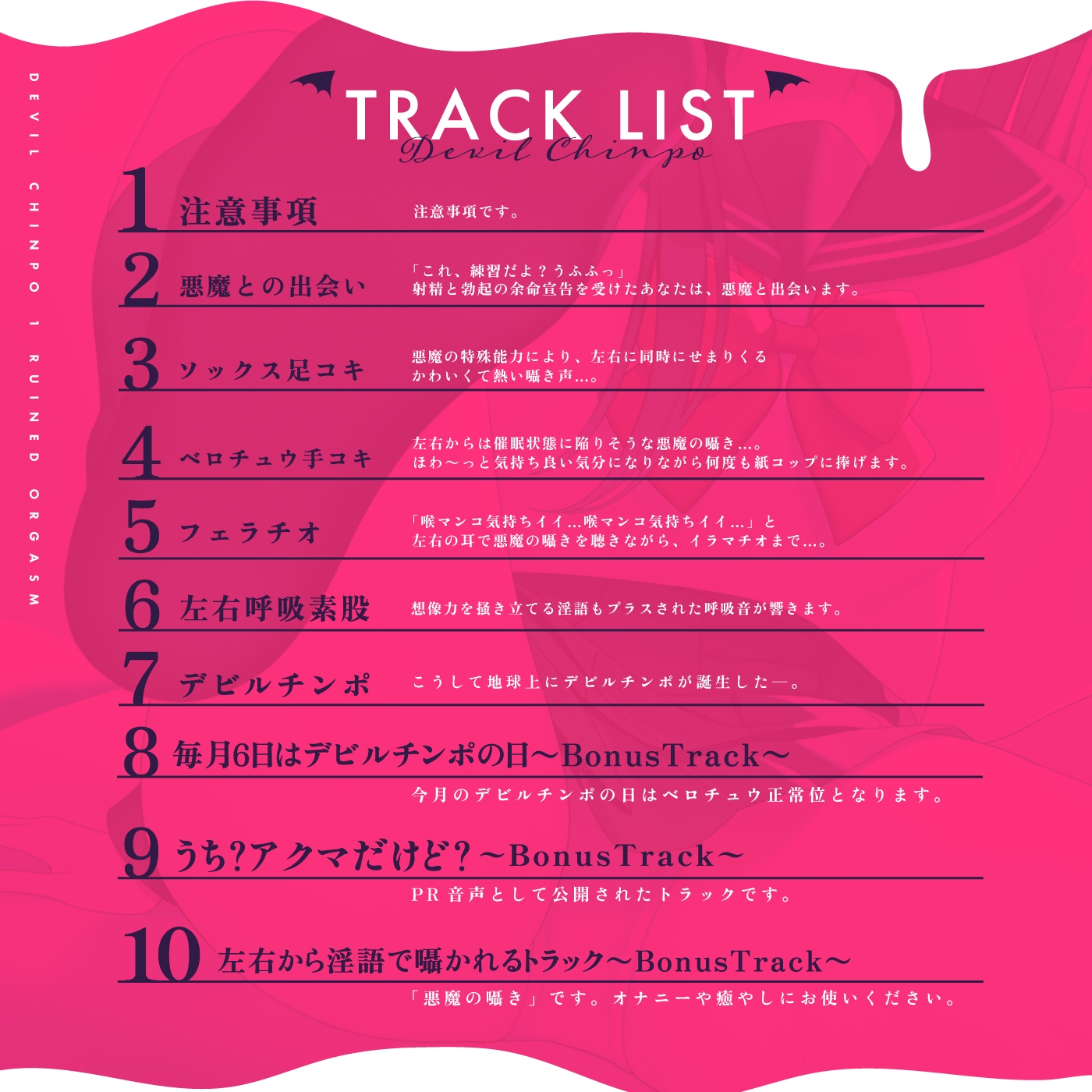 【精液献上&アヘ声】見た目はJK★悪魔との契約「デビルチンポ1」〜ルーインドオーガズムの先〜【Ruined Orgasm】