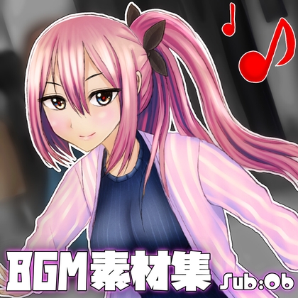 Sub06 BGM素材集(vol.1)