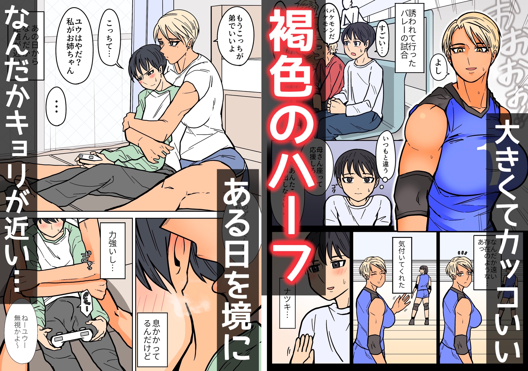 カッコいいから好き