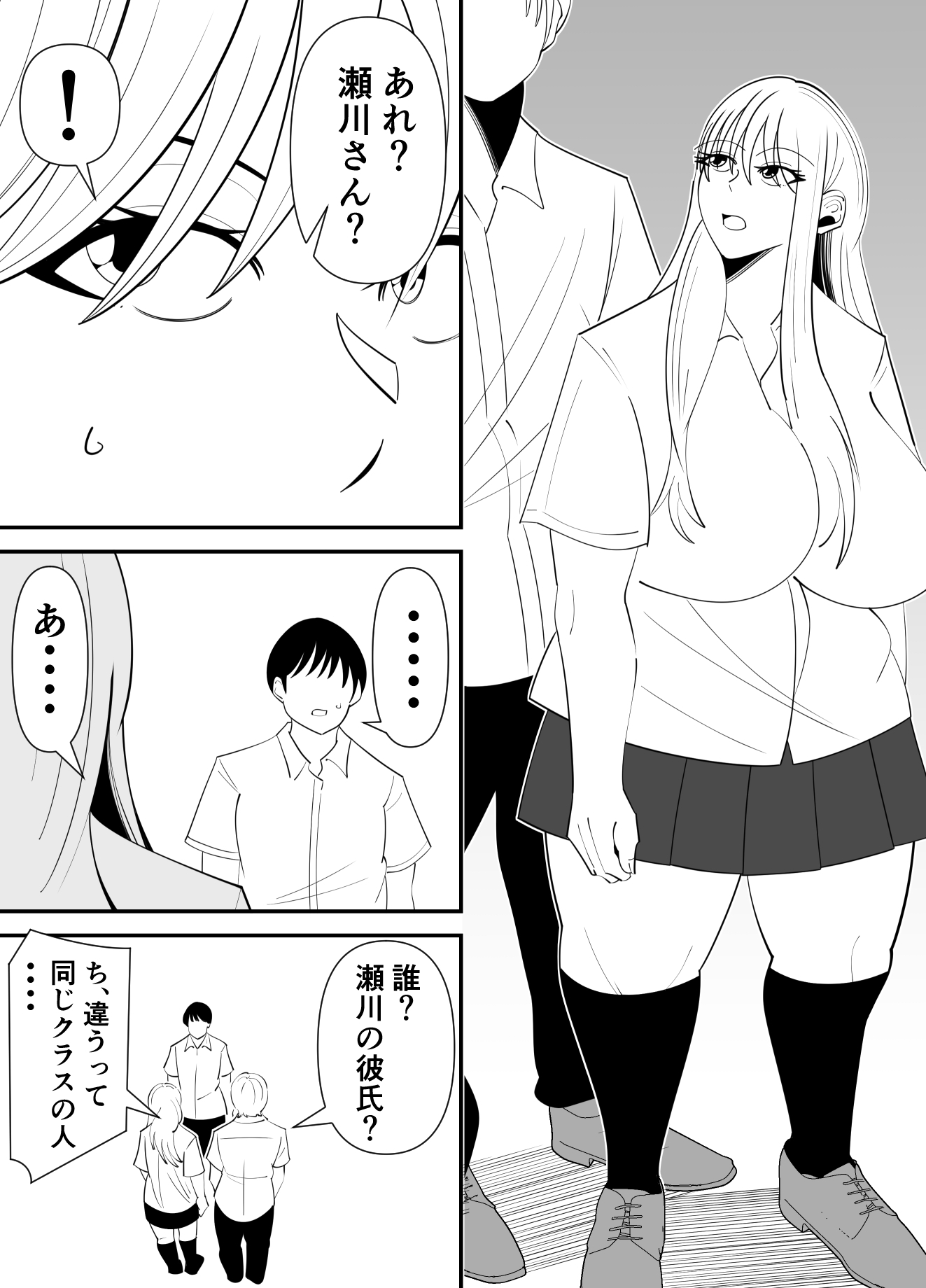 隣の席の瀬川さんはヤンキー(R18)