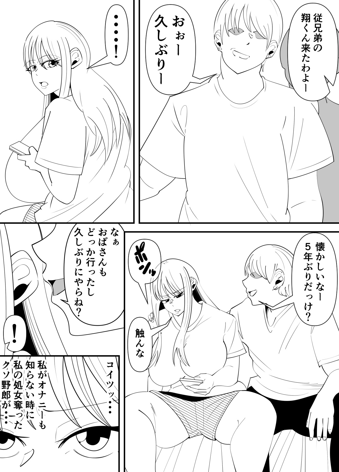 隣の席の瀬川さんはヤンキー(R18)