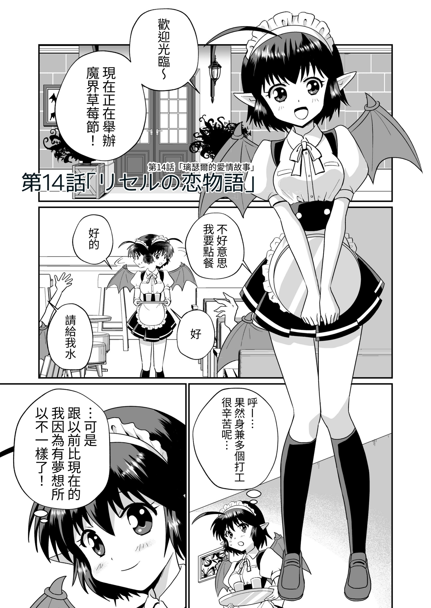 【繁体中文版】魔界の配達屋さん12