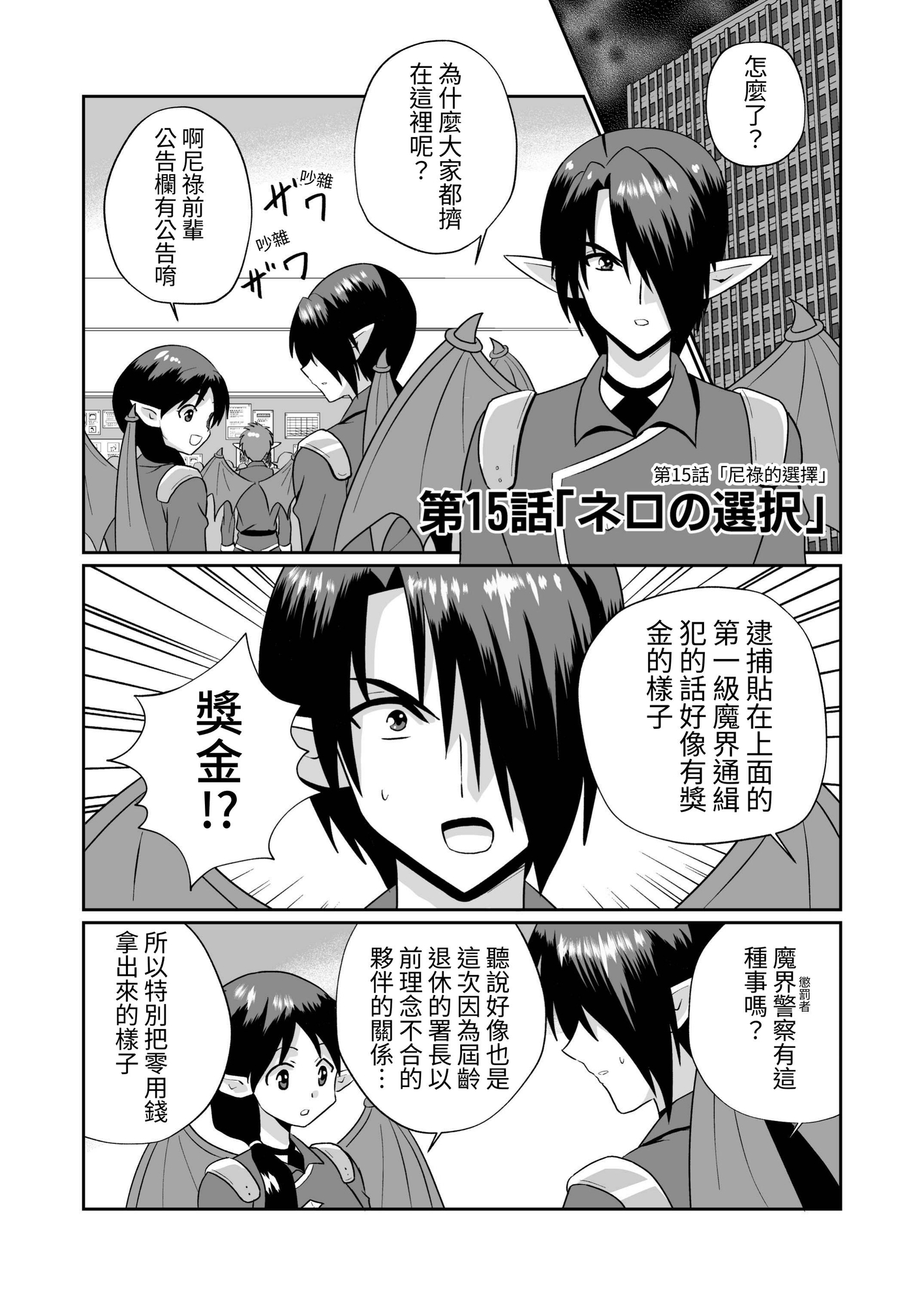 【繁体中文版】魔界の配達屋さん12