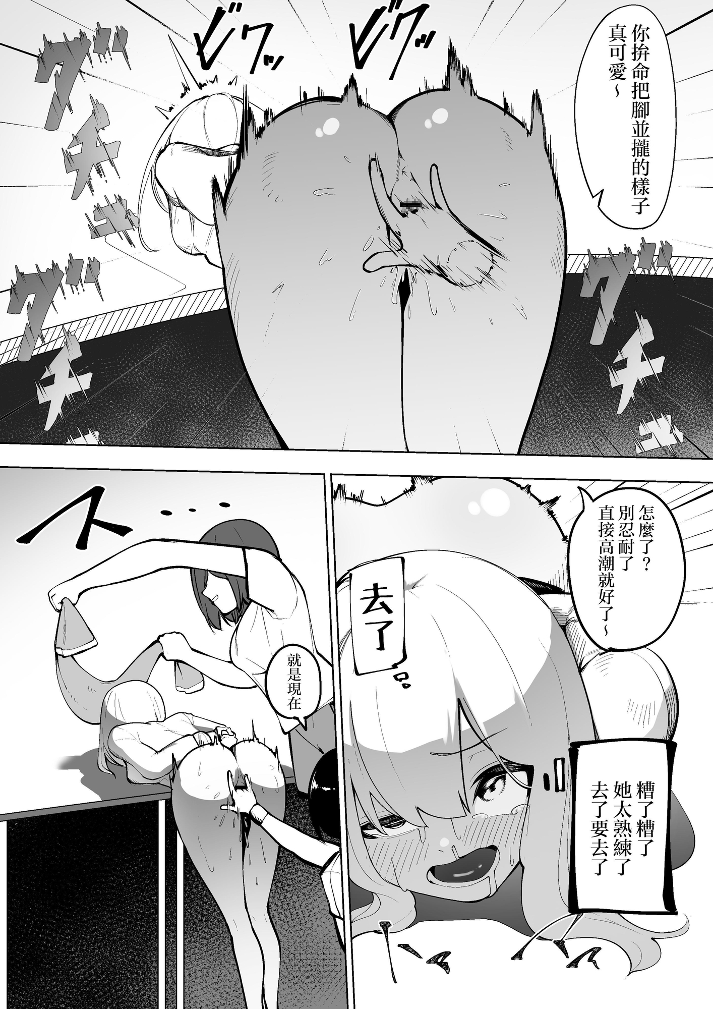 【繁体中文版】努力はきっといい臭い