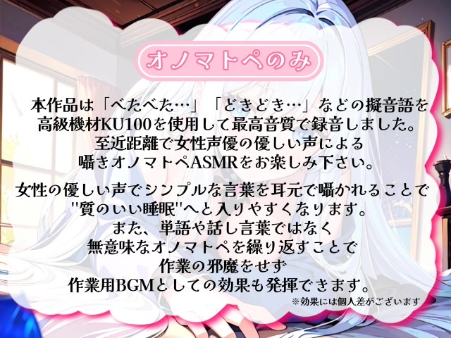 【睡眠導入】唇が耳に直接触れた状態で囁かれる快感!? ゼロ距離うぃすぱー オノマトペ式ASMR!【Whisper×Whisper 2023/12/12 version】
