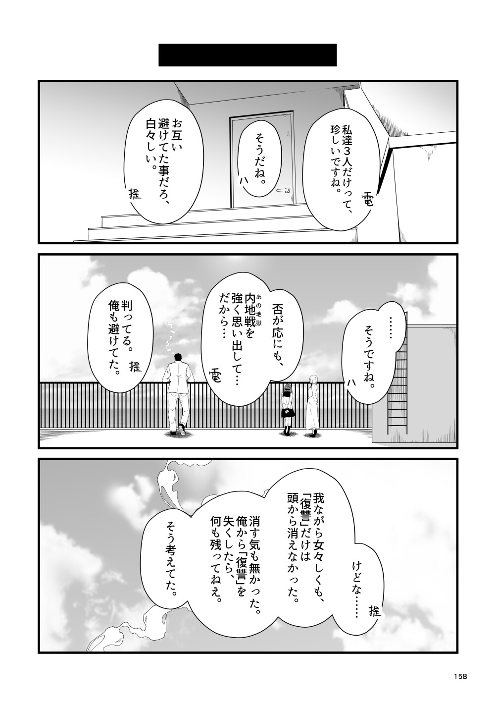 艦隊ジャーナル総集編 Sequence 7