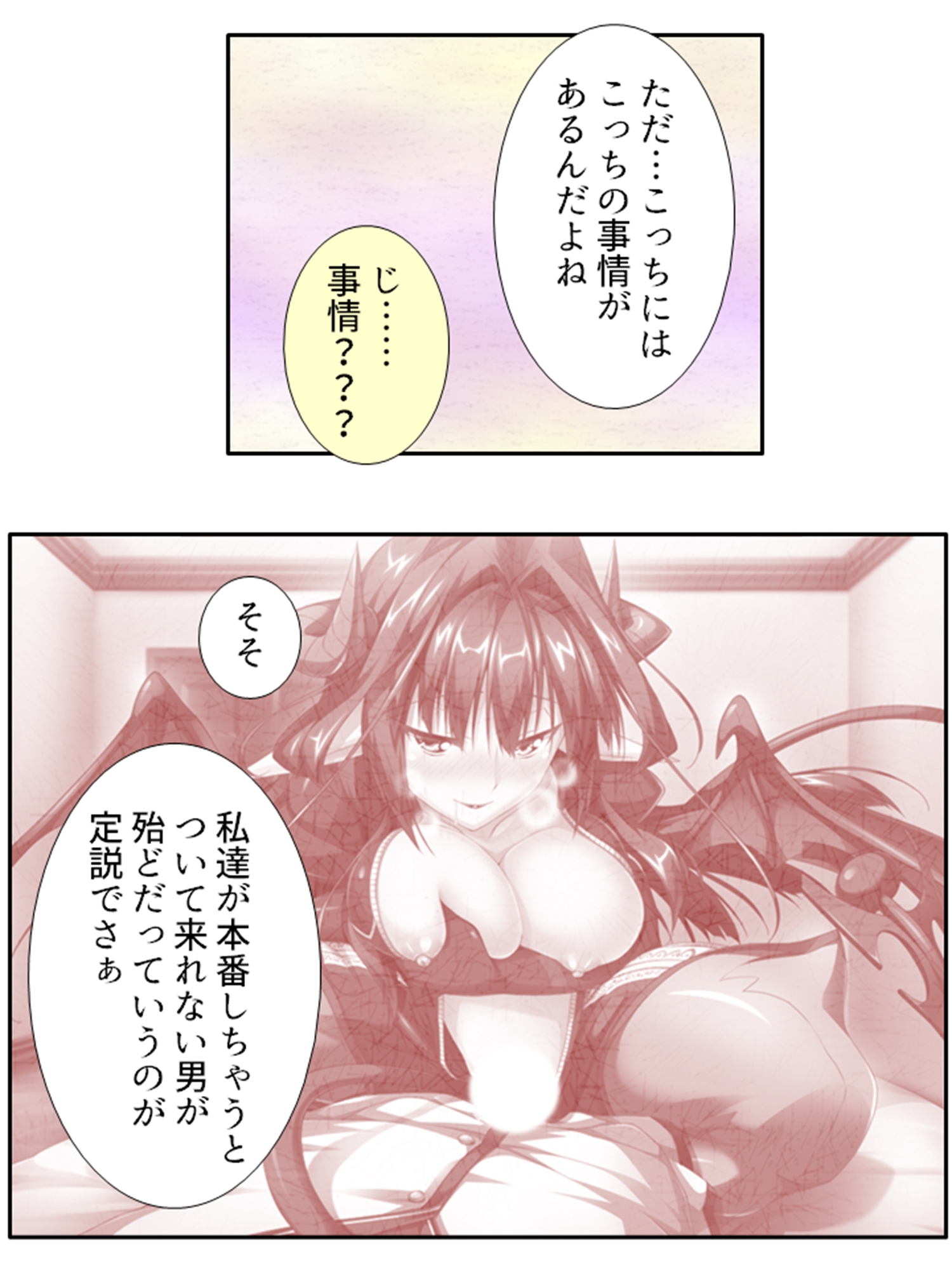 発情しきったサキュバス達に囲まれた俺の学園生活 2巻