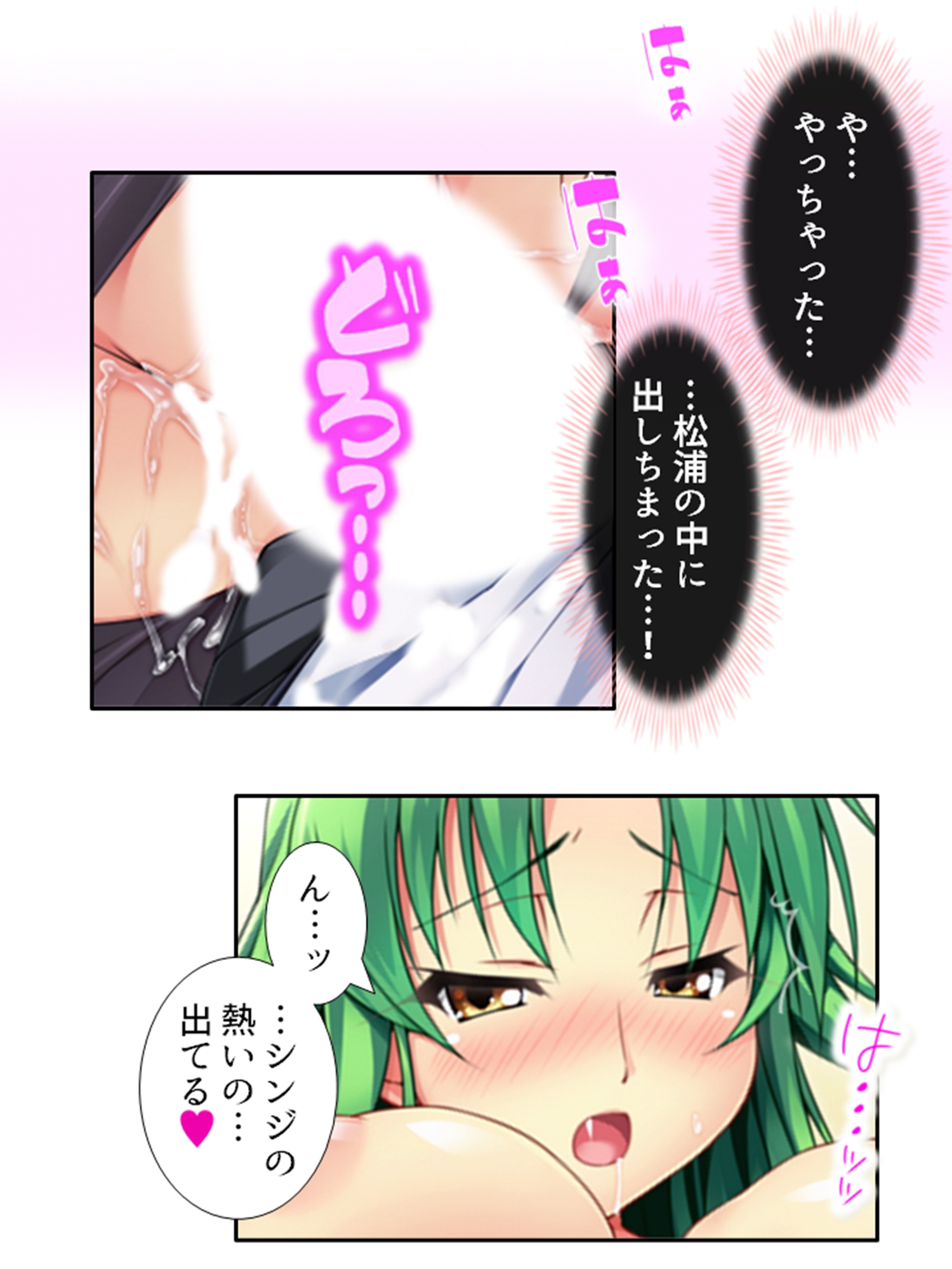 発情しきったサキュバス達に囲まれた俺の学園生活 2巻