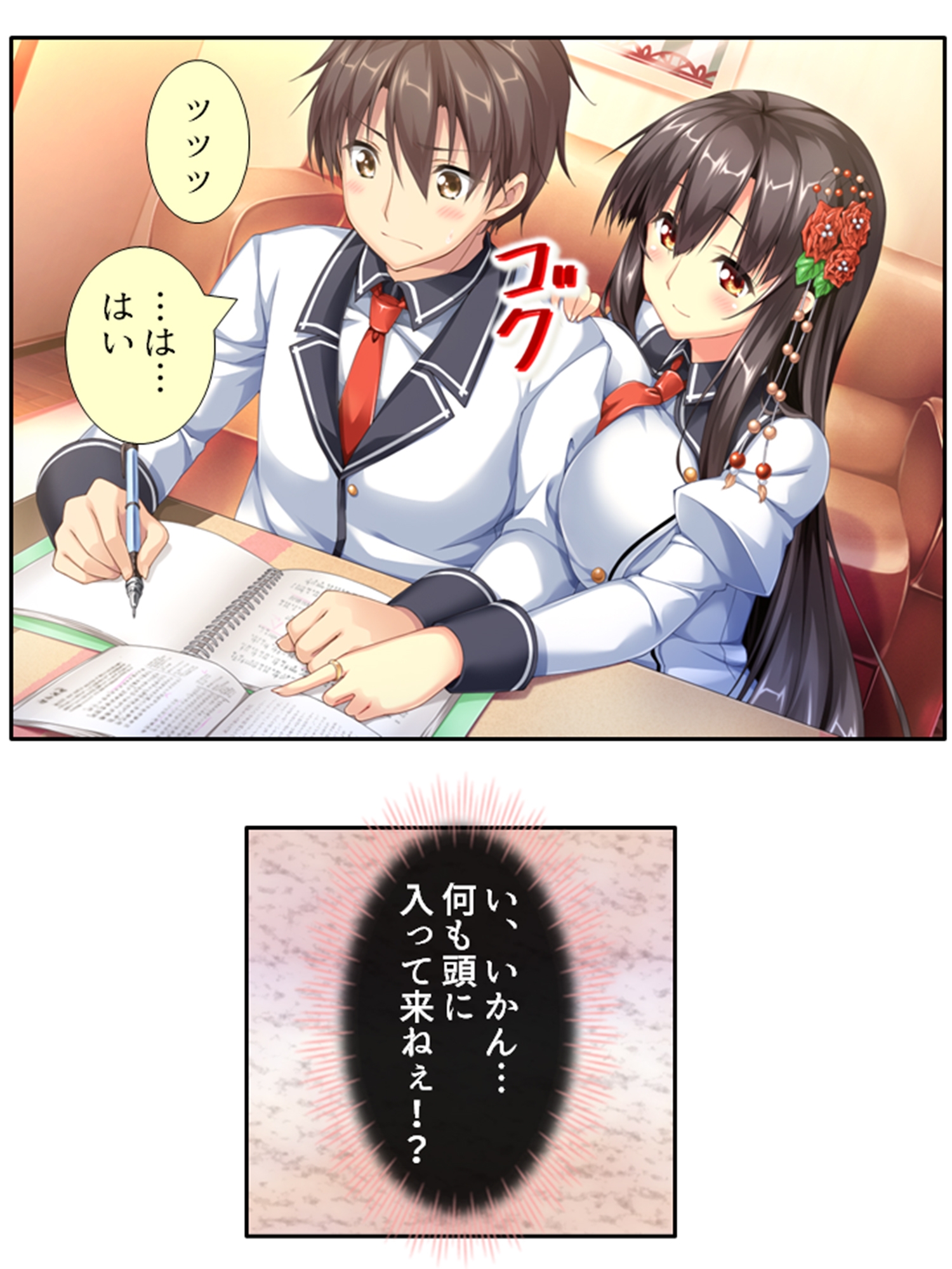 発情しきったサキュバス達に囲まれた俺の学園生活 2巻