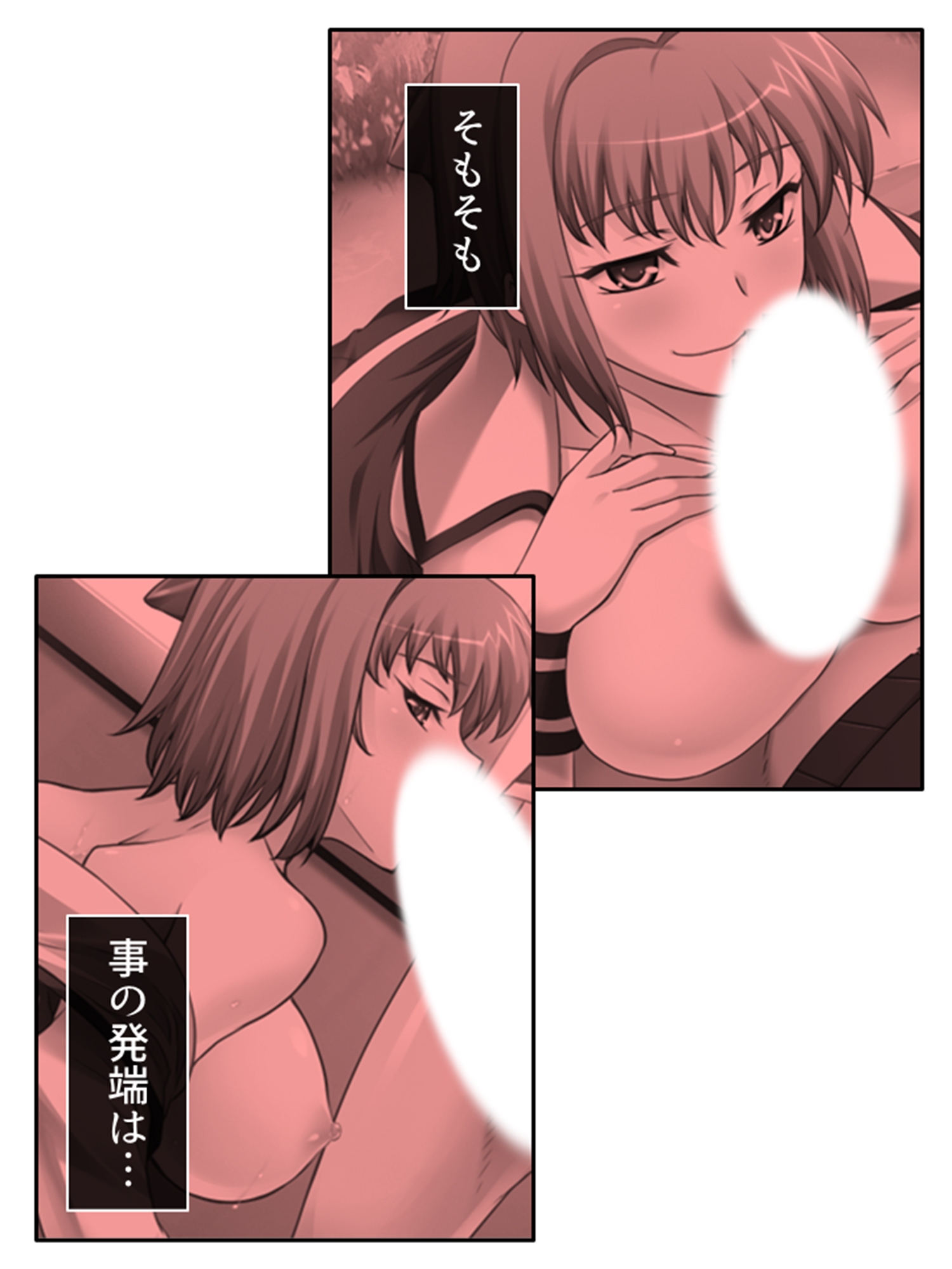 ふしだらな想い人は空き教室で今日も男を誘う 中