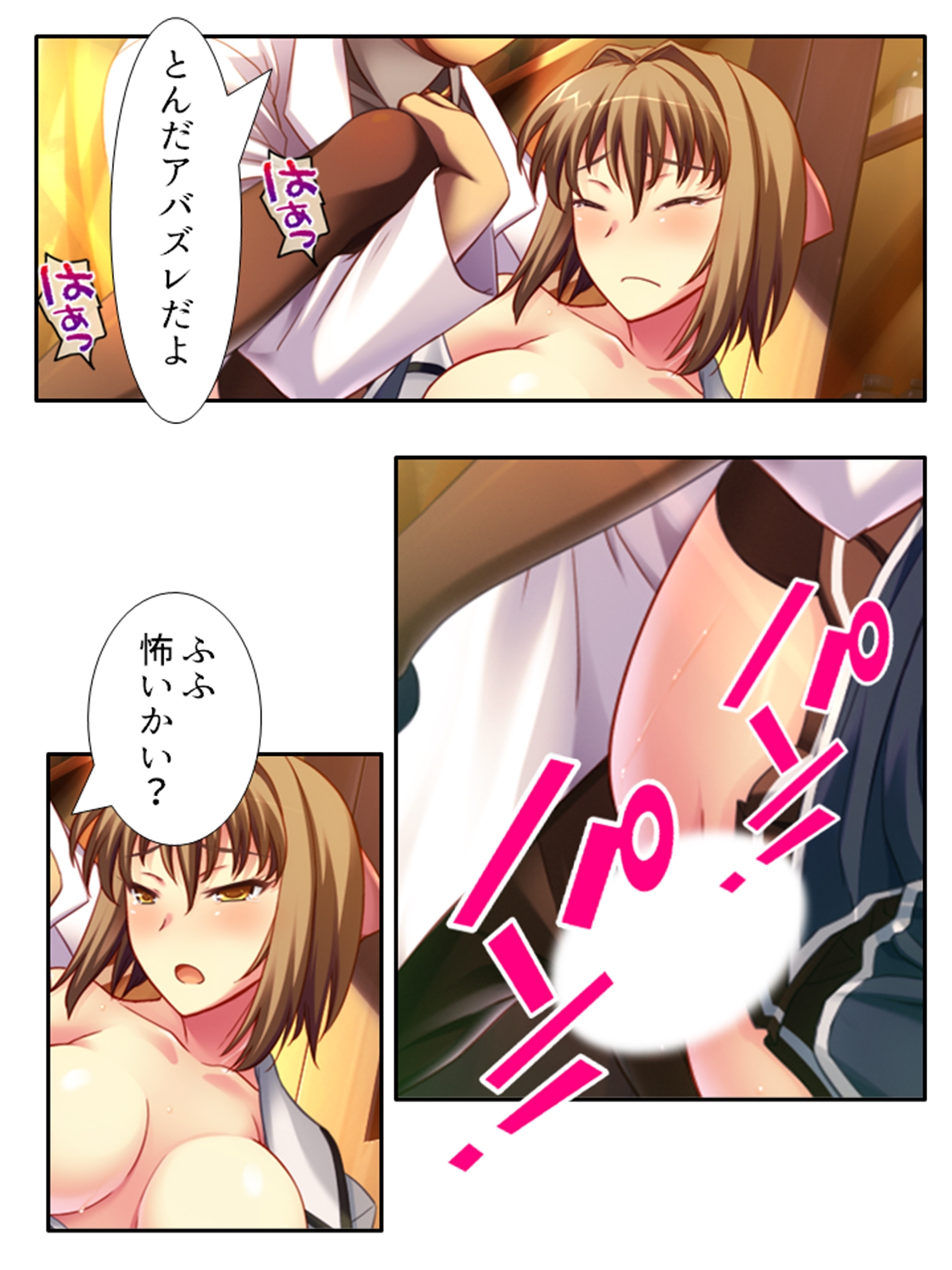 ふしだらな想い人は空き教室で今日も男を誘う 中