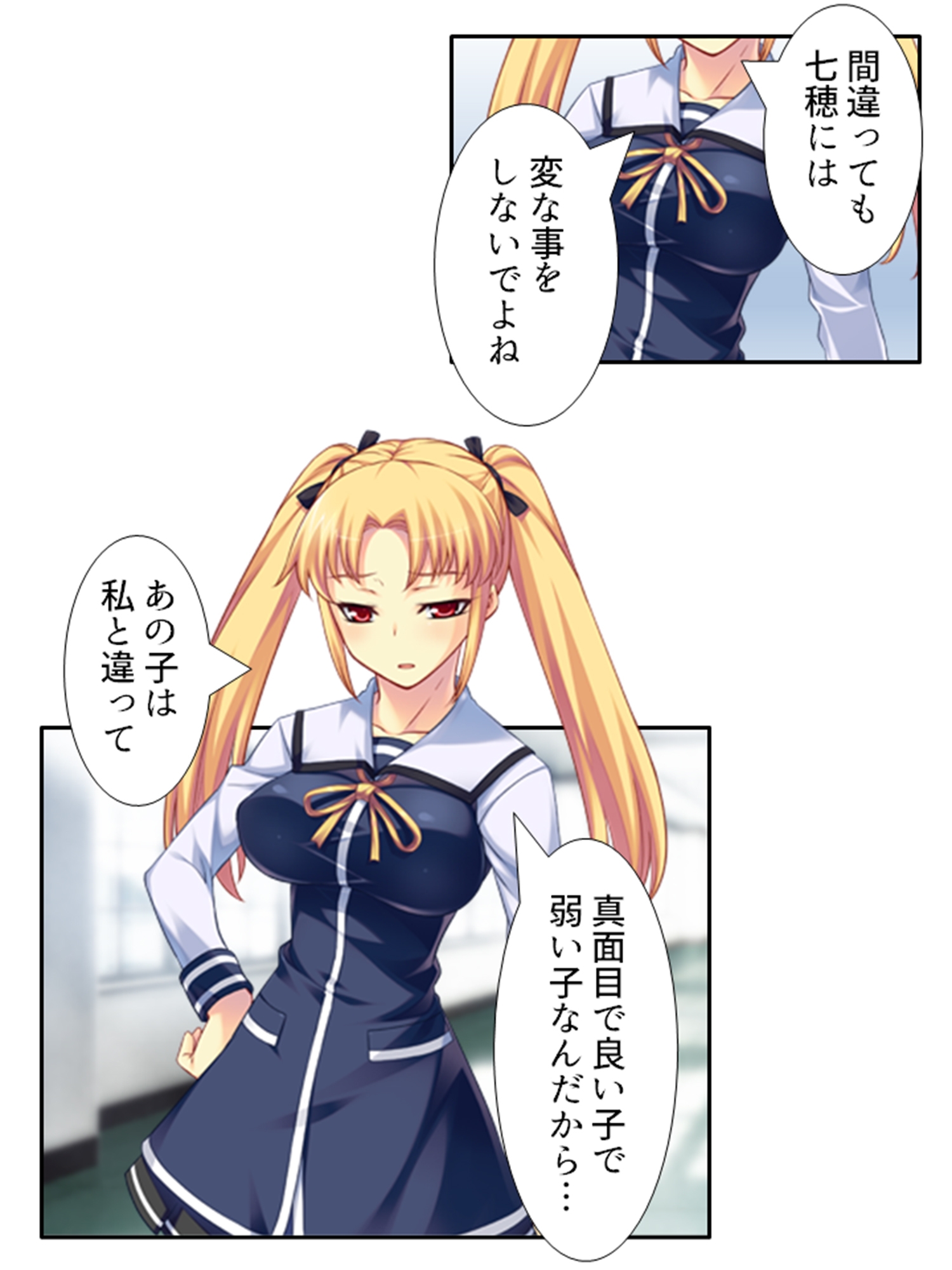 ふしだらな想い人は空き教室で今日も男を誘う 中