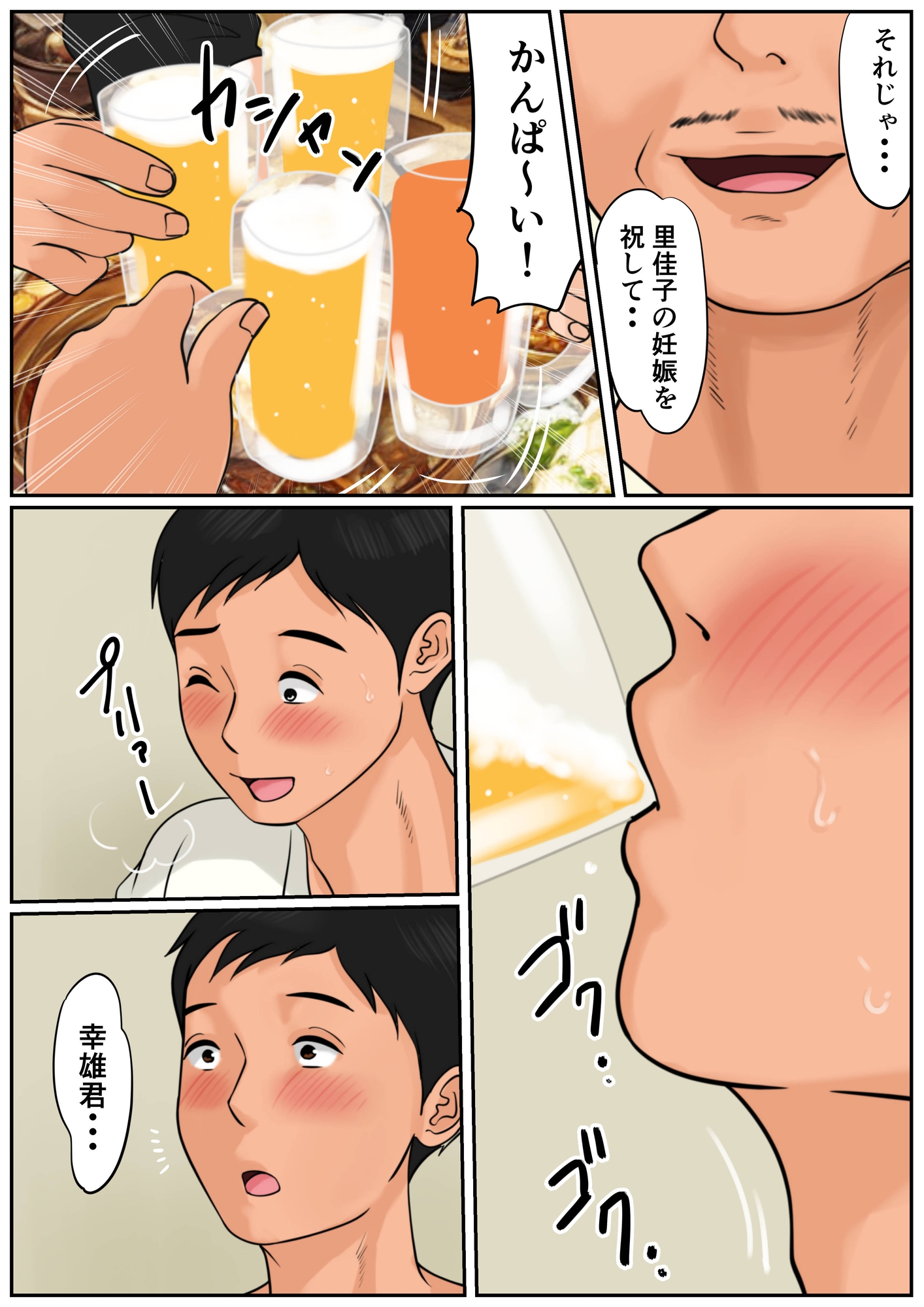 お義母さんじゃダメかしら?