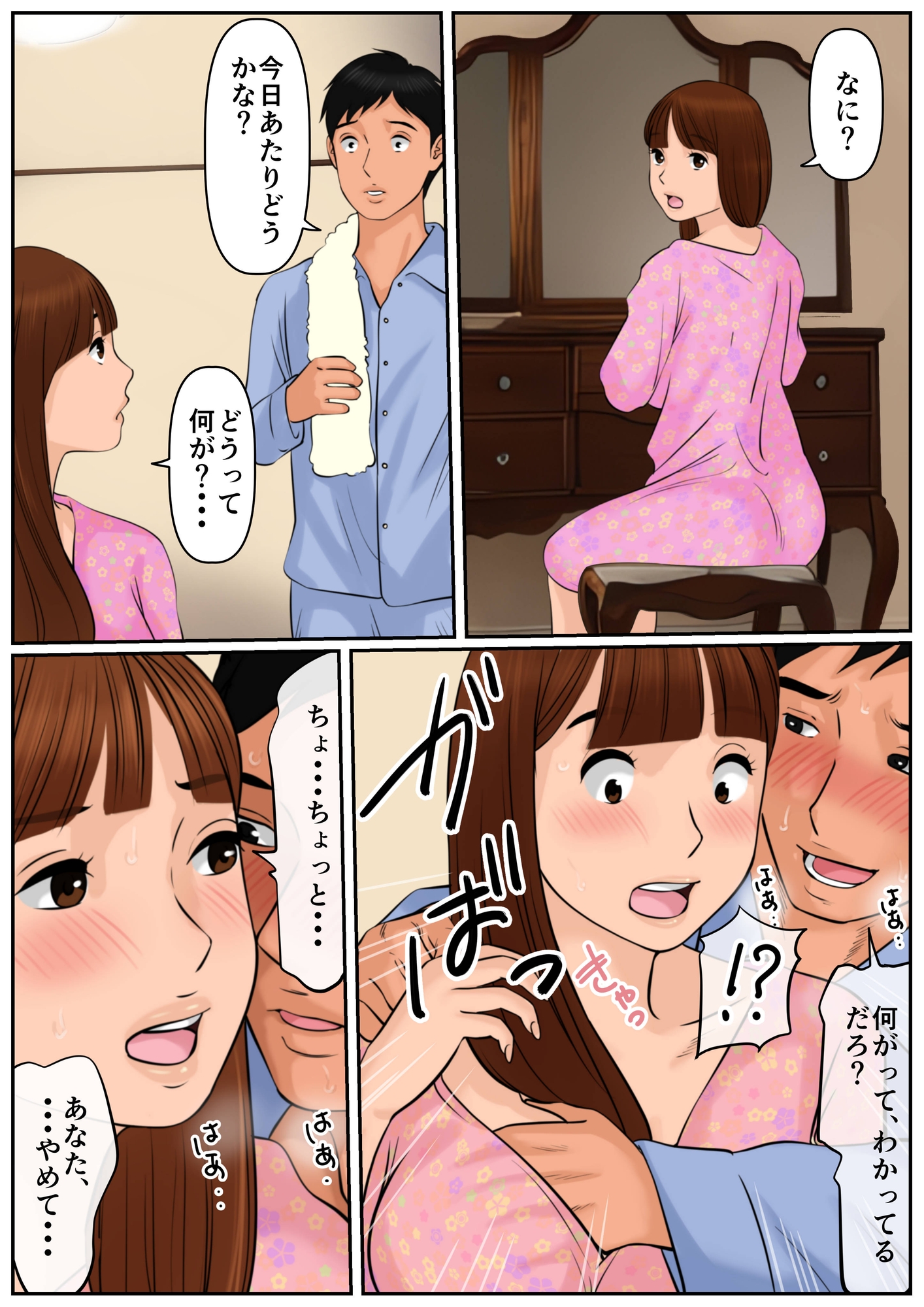 お義母さんじゃダメかしら?