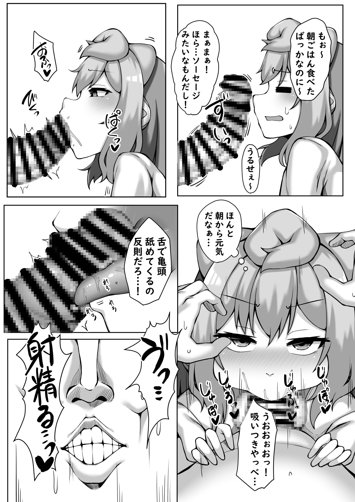 3号くんは気持ちよくなりたい