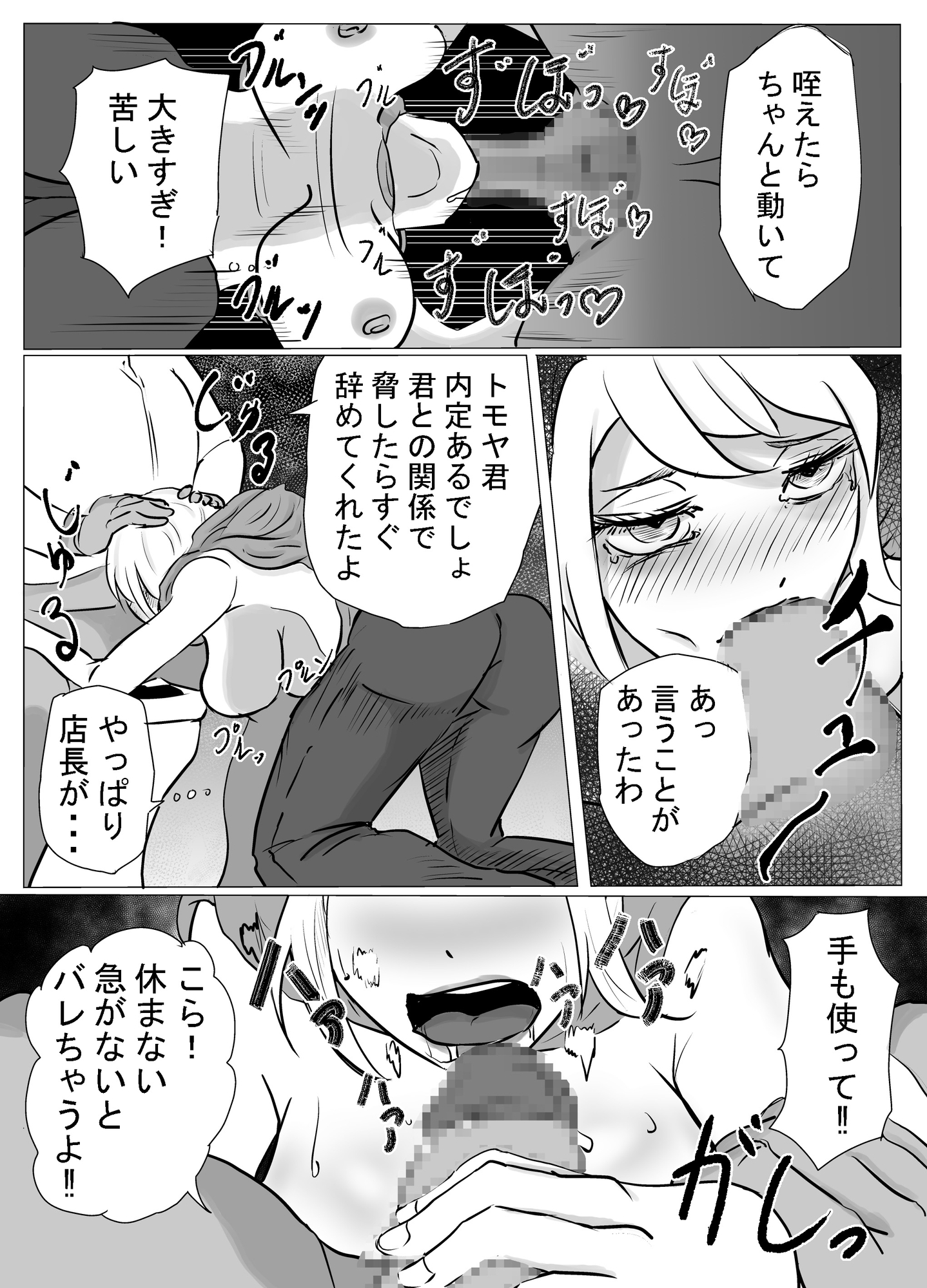 不倫で不倫を隠す人妻、パート先の店長と寝て堕ちる・・・