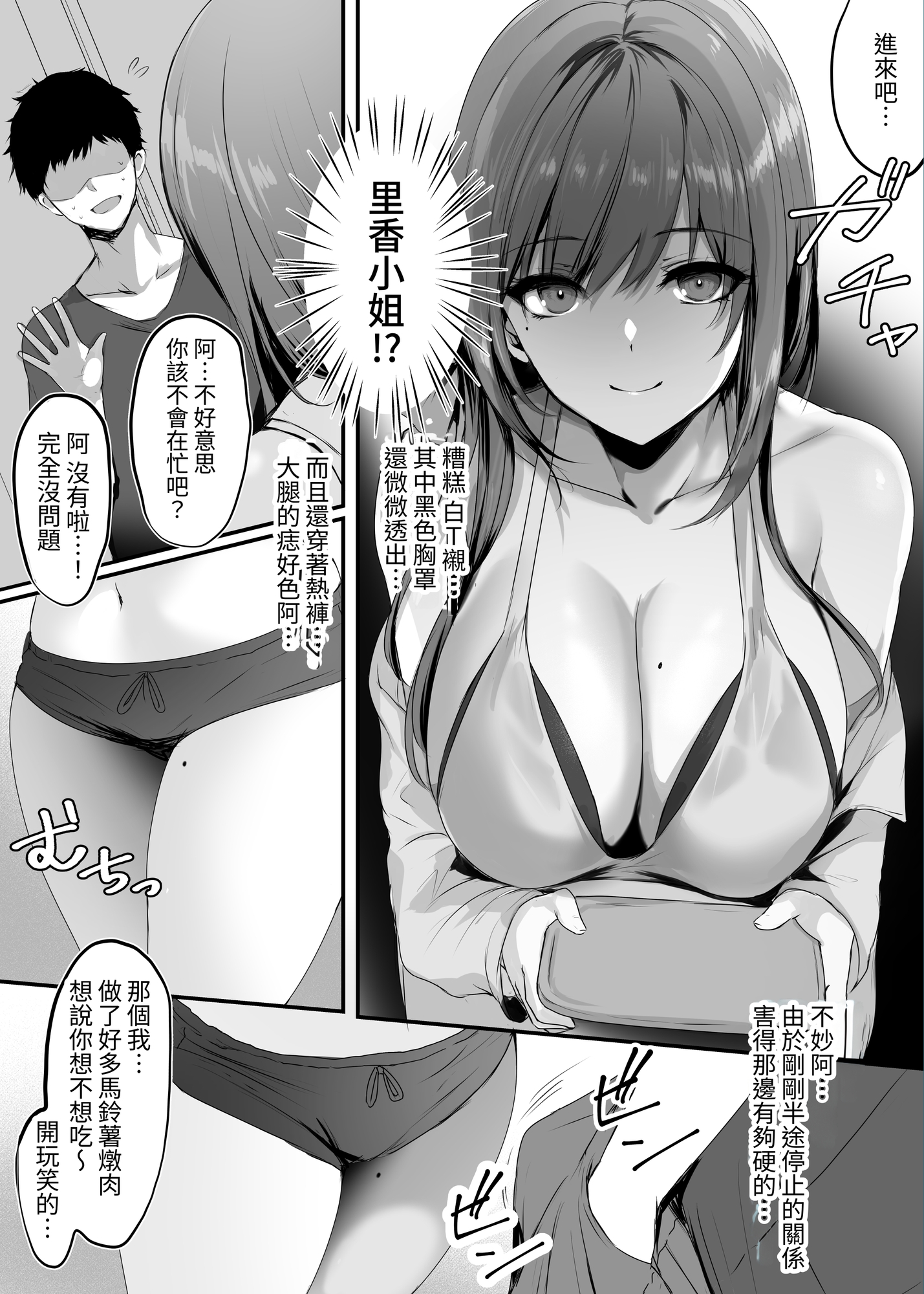 【繁体中文版】ヌマル。