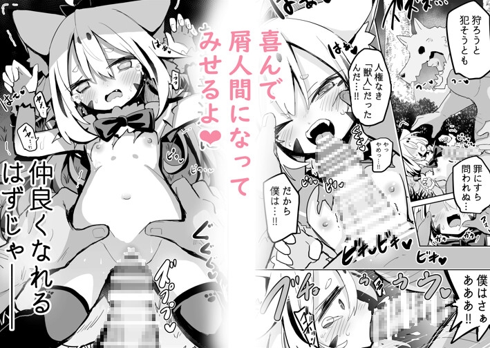 おぬしを信じてたのに…‼