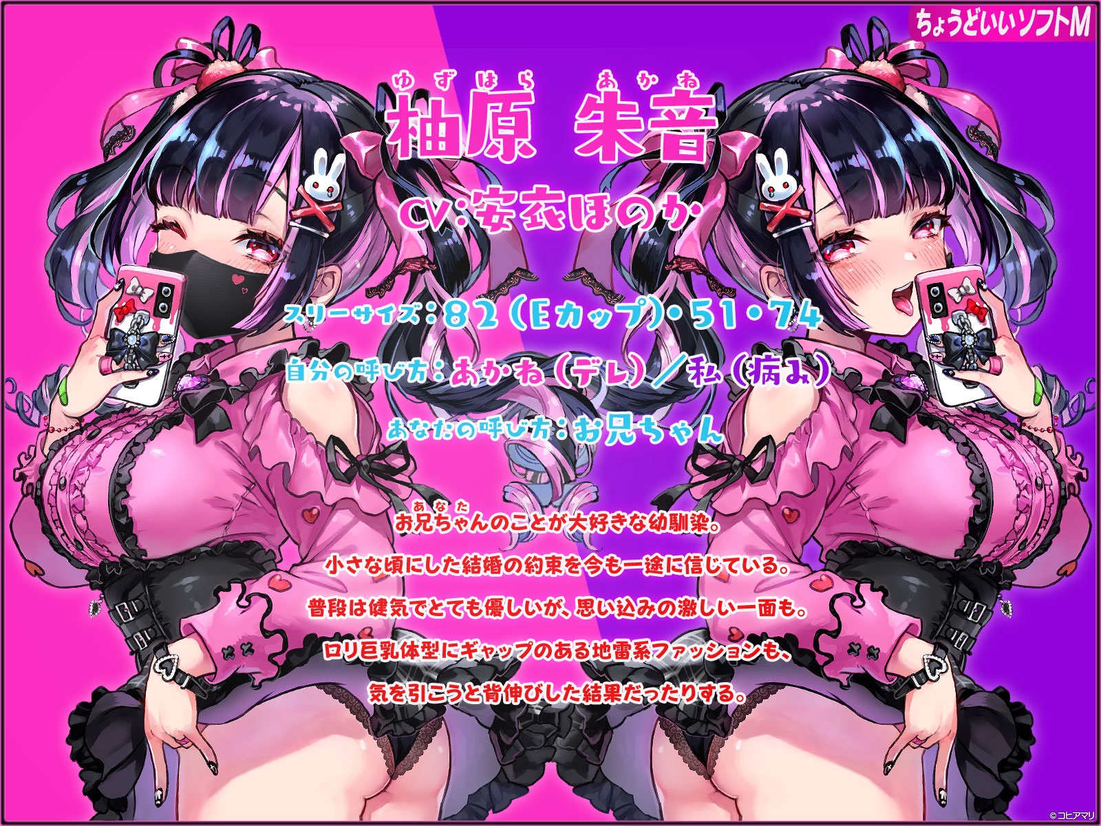 【期間限定セール】健気な地雷系ドSヤンデレ幼馴染にマゾバレしたお兄ちゃんは「好き」って言えるまで甘々のお耳舐め束縛されちゃうんだよ…?【ちょうどいいソフトM】