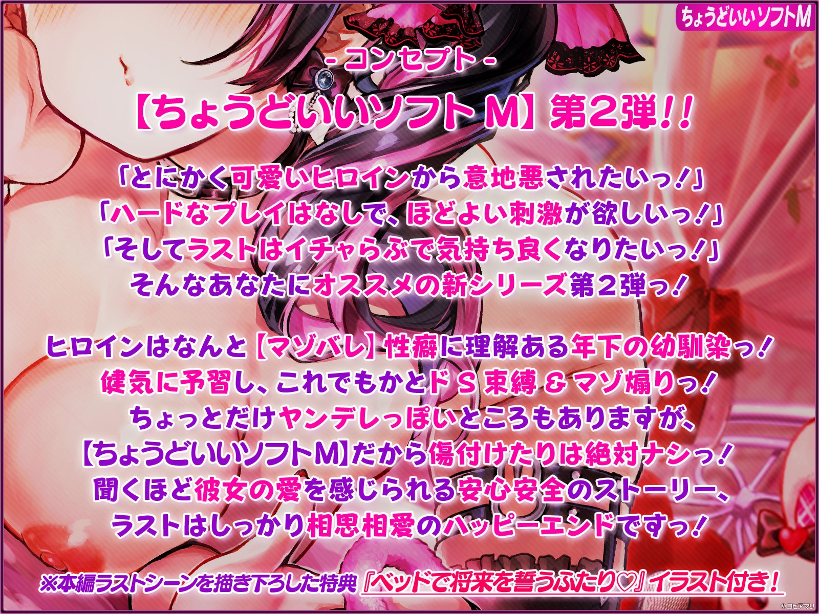 【期間限定セール】健気な地雷系ドSヤンデレ幼馴染にマゾバレしたお兄ちゃんは「好き」って言えるまで甘々のお耳舐め束縛されちゃうんだよ…?【ちょうどいいソフトM】