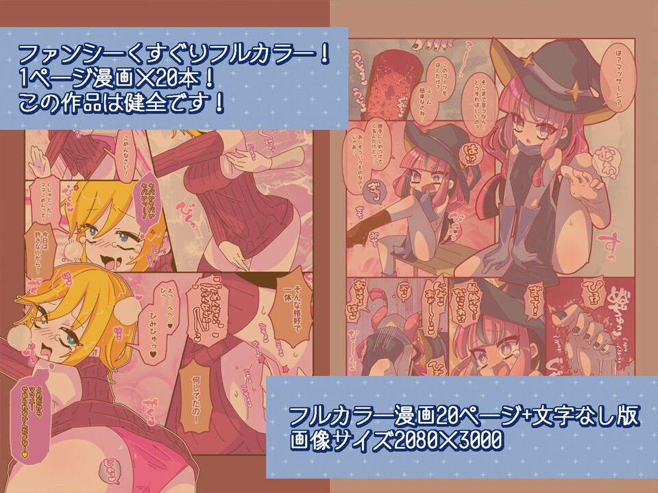 けんぜん!こちょぺろこみっく