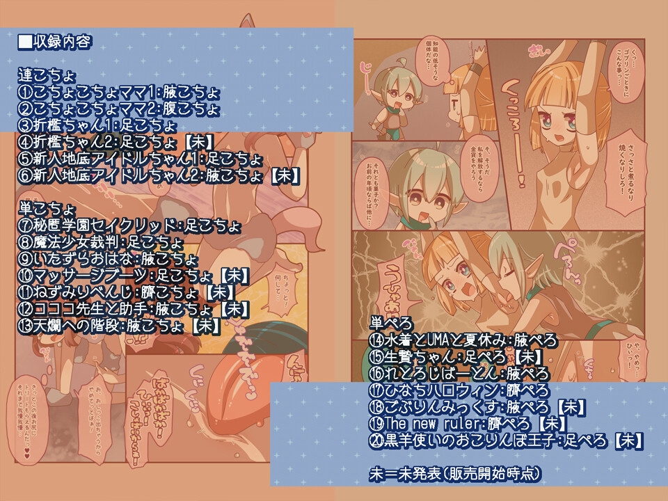 けんぜん!こちょぺろこみっく