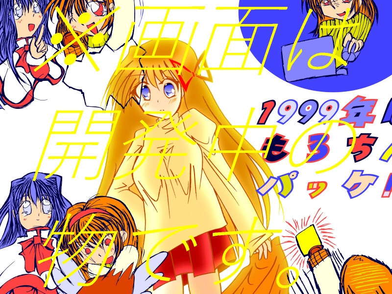 コミイラ。原画集+酒ソフト