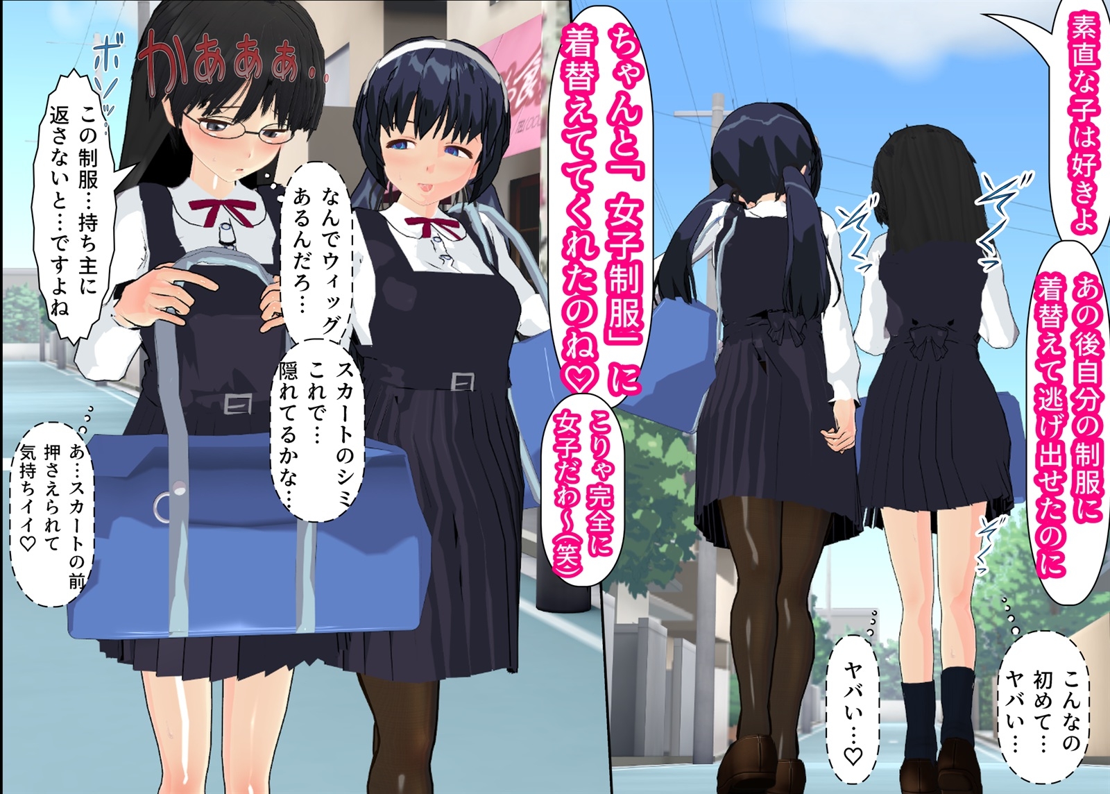 女子制服への変態行為を見られたので女装して反省します