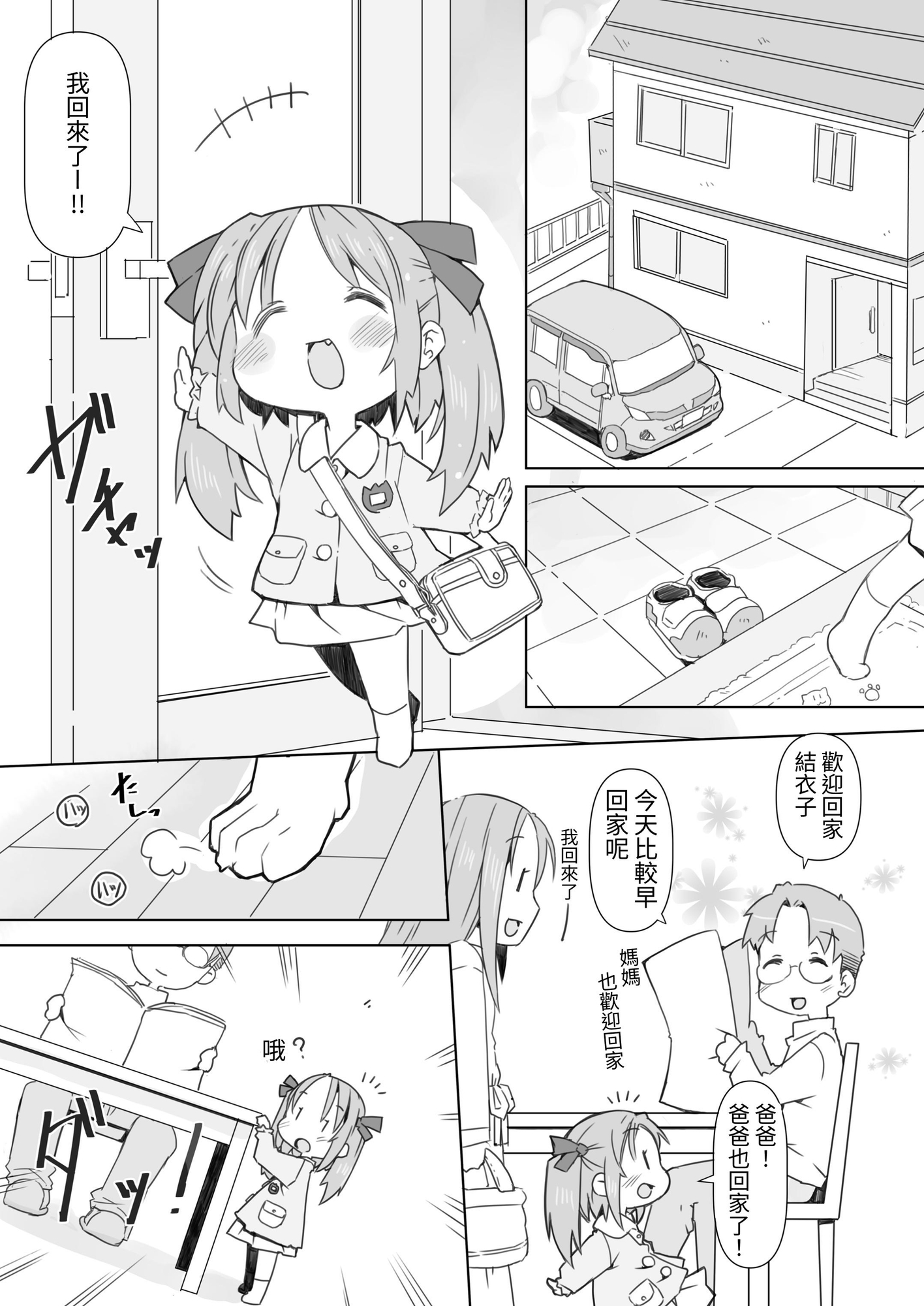 【繁体中文版】えん〇がいぬとえっちする本