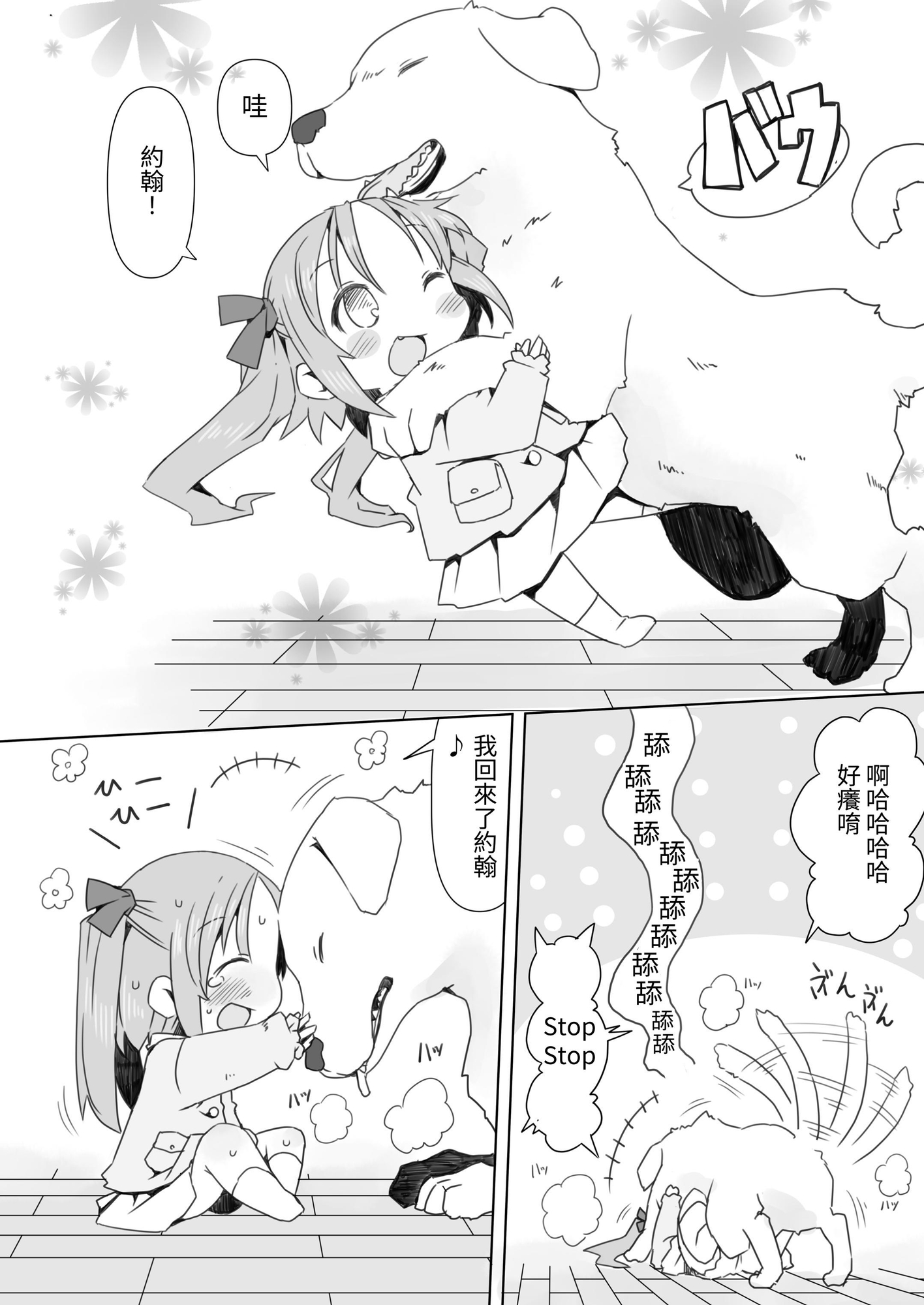 【繁体中文版】えん〇がいぬとえっちする本