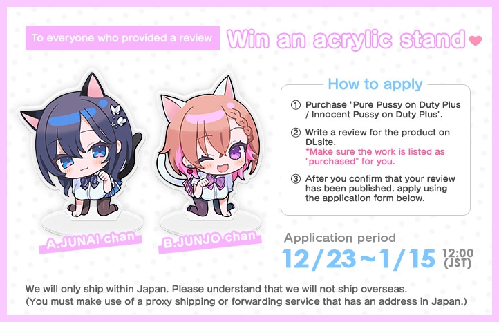 Pure Pussy on Duty Plus / Innocent Pussy on Duty Plus