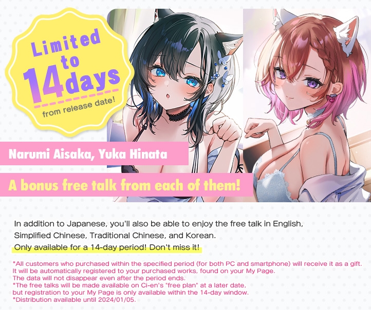 Pure Pussy on Duty Plus / Innocent Pussy on Duty Plus