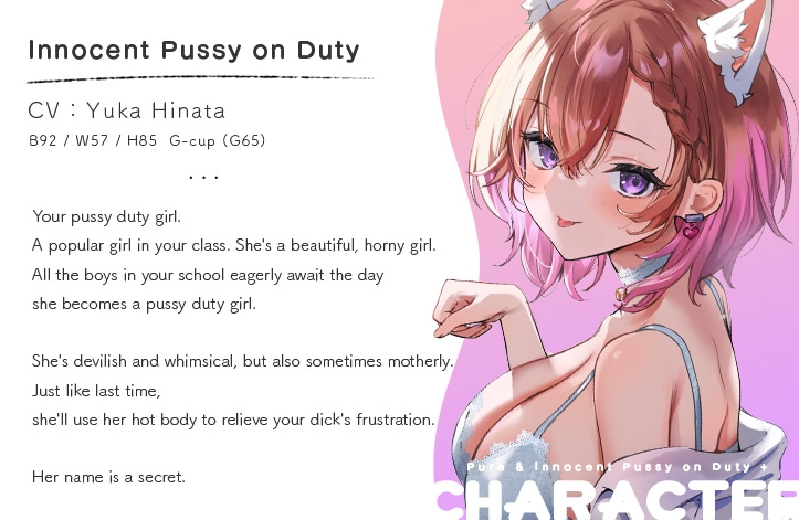 Pure Pussy on Duty Plus / Innocent Pussy on Duty Plus