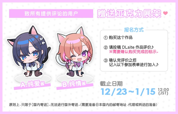 纯爱小穴担当+/纯情小穴担当+