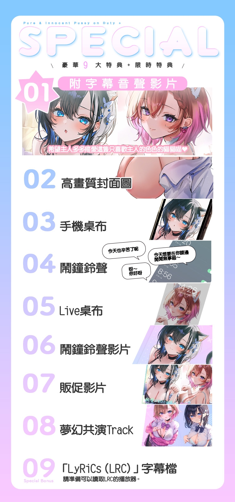 純愛小穴擔當+/純情小穴擔當+