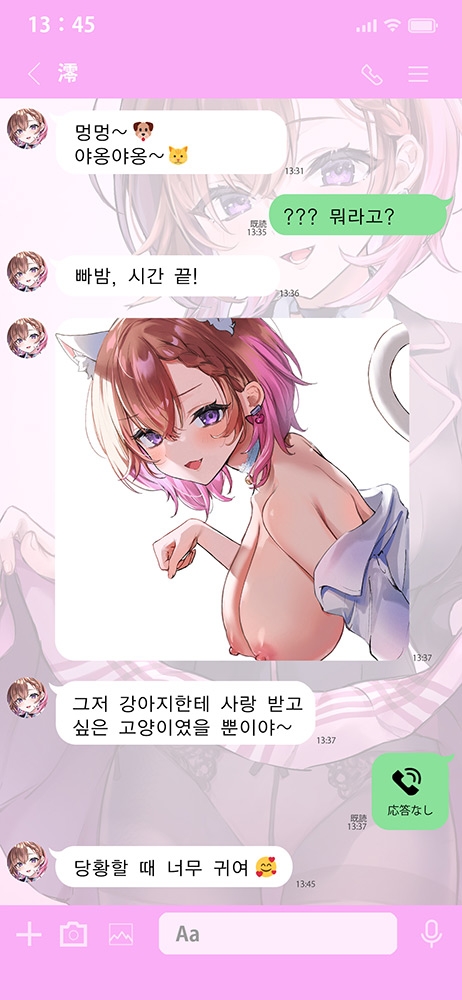 순애 보○ 당번 플러스/순정 보○ 당번 플러스