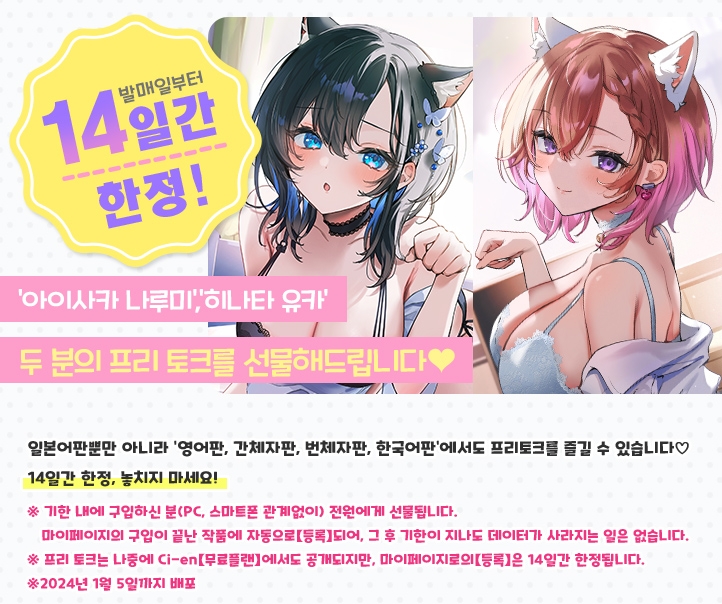 순애 보○ 당번 플러스/순정 보○ 당번 플러스