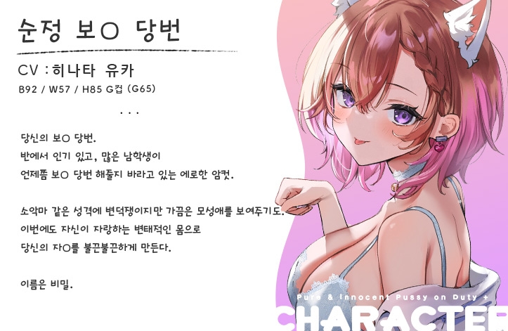 순애 보○ 당번 플러스/순정 보○ 당번 플러스