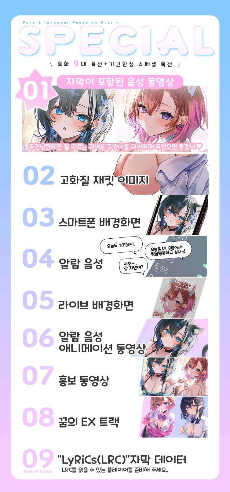 순애 보○ 당번 플러스/순정 보○ 당번 플러스