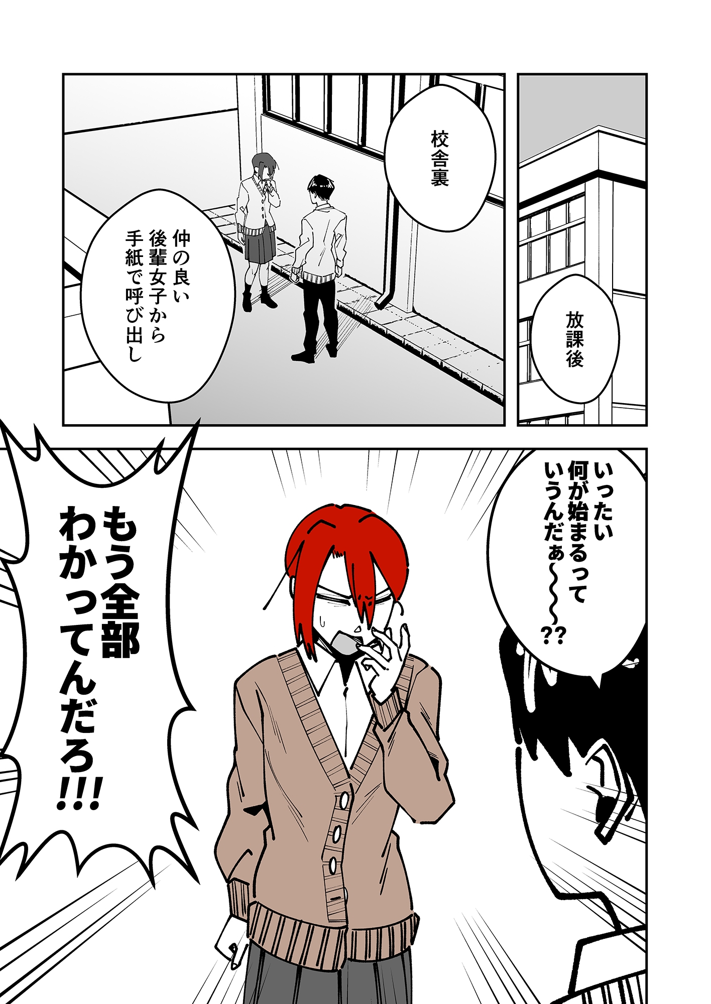 1ヵ月で別れるカップル