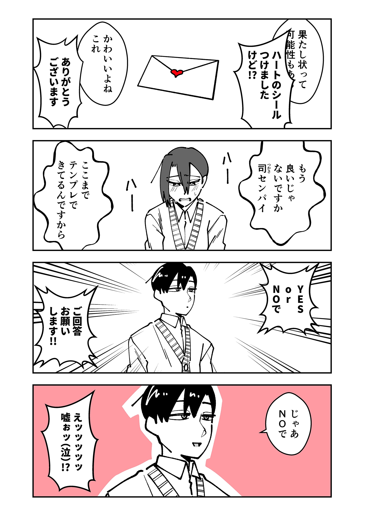 1ヵ月で別れるカップル