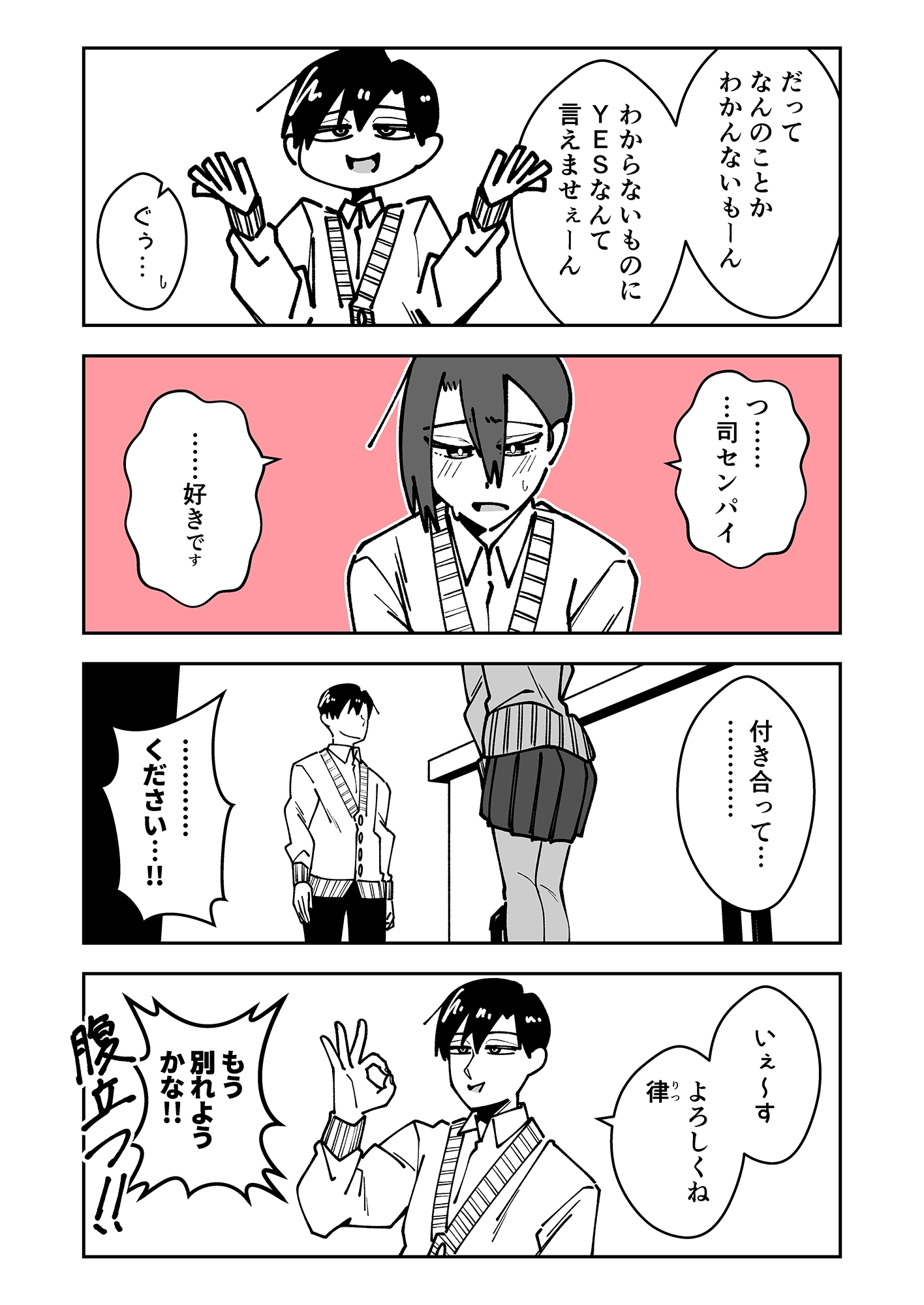 1ヵ月で別れるカップル