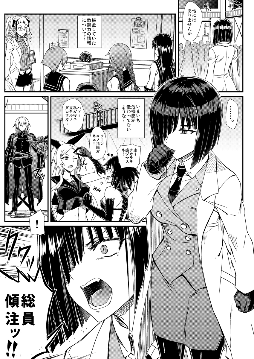 深海鎮守府激闘編壱