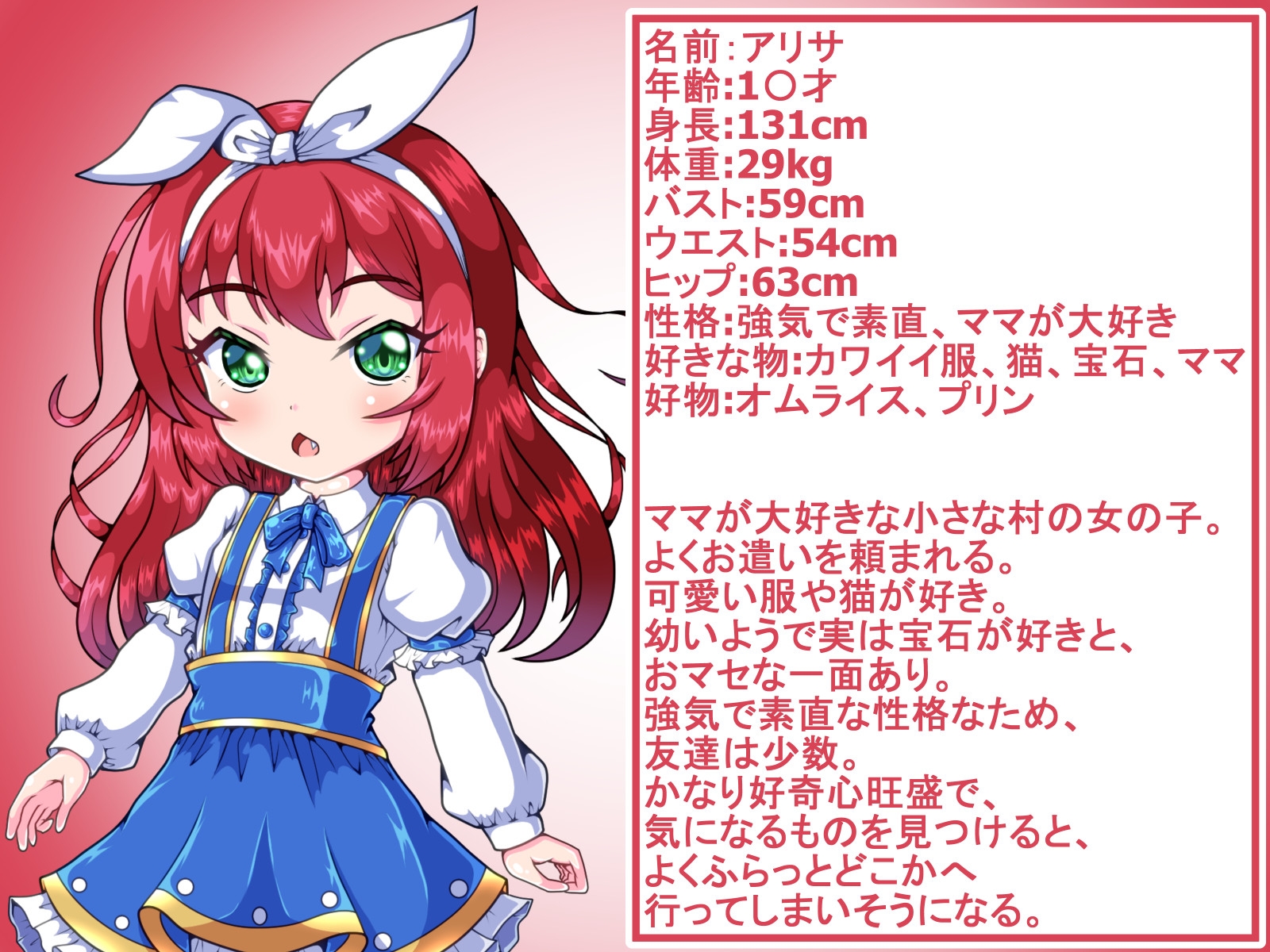 うえからくるよっ!?気を付けて。