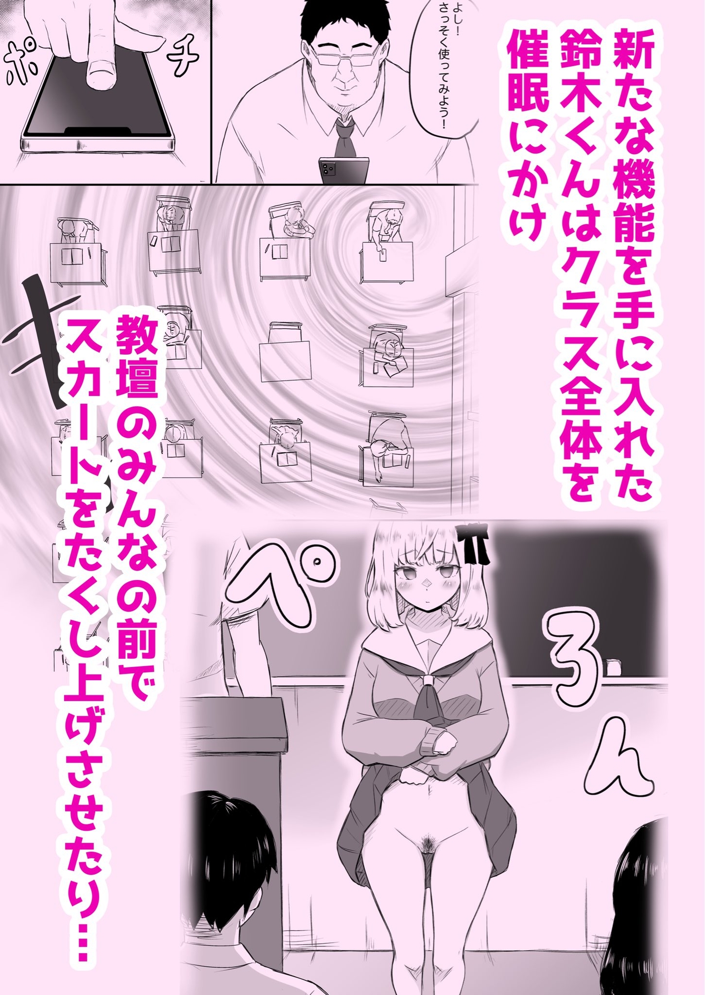 あやつりろしゅつ2～学園支配編～#1キモハゲ担任とゆあちゃんのあやつりラブラブセックちゅ