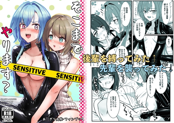 そこまでやります?