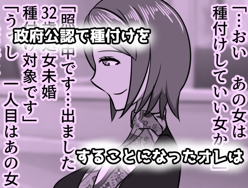 歩くオナホを時間停止で孕ませよう!!