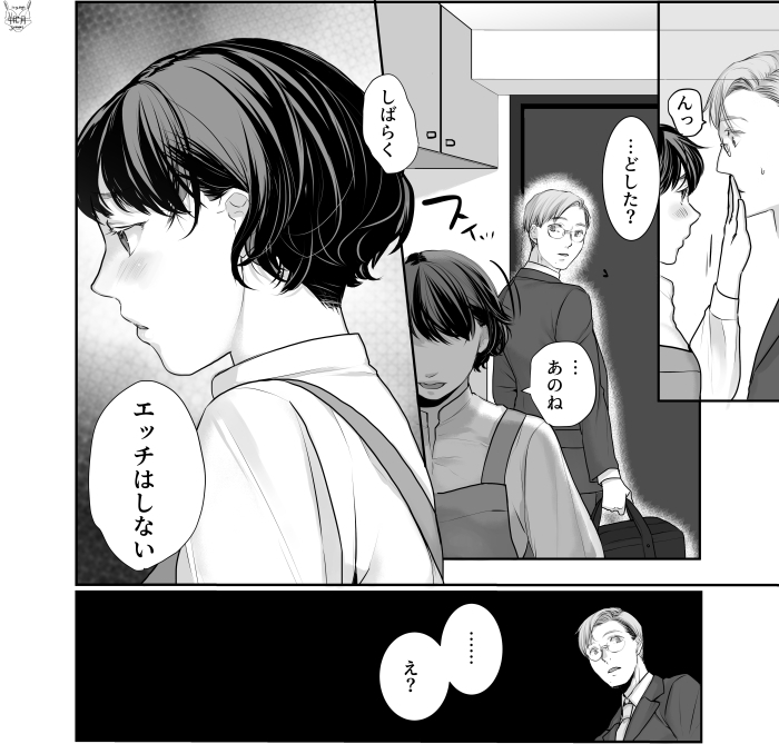 ×××と結婚しました