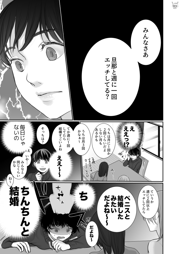 ×××と結婚しました